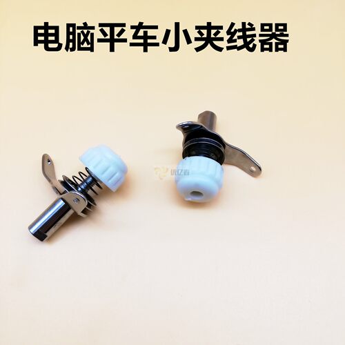 兄弟直驱7200 7200A 7200B电脑平车配件 机头小夹线器组件 过线器