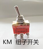 缝纫机配件凯固ESMKM长江大样681012寸裁剪机电剪刀电机开关