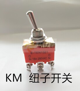 缝纫机配件凯固ESMKM长江大样681012寸裁剪机电剪刀电机开关