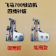 飞马M700四线锁边机拷边机针板 202499针板 202554E密拷细边针板