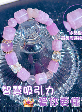 智慧吸引力 ”水晶皇后“紫锂辉粉晶紫水晶手链天然不规则手串女