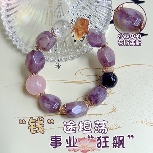 天然手链极光23水晶手链黄金阿赛紫水晶粉晶原石Auralite-23手串