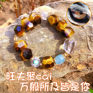 承包你 鸷山旺夫旺财虎睛石白水晶海蓝宝不规则手链女 幸运