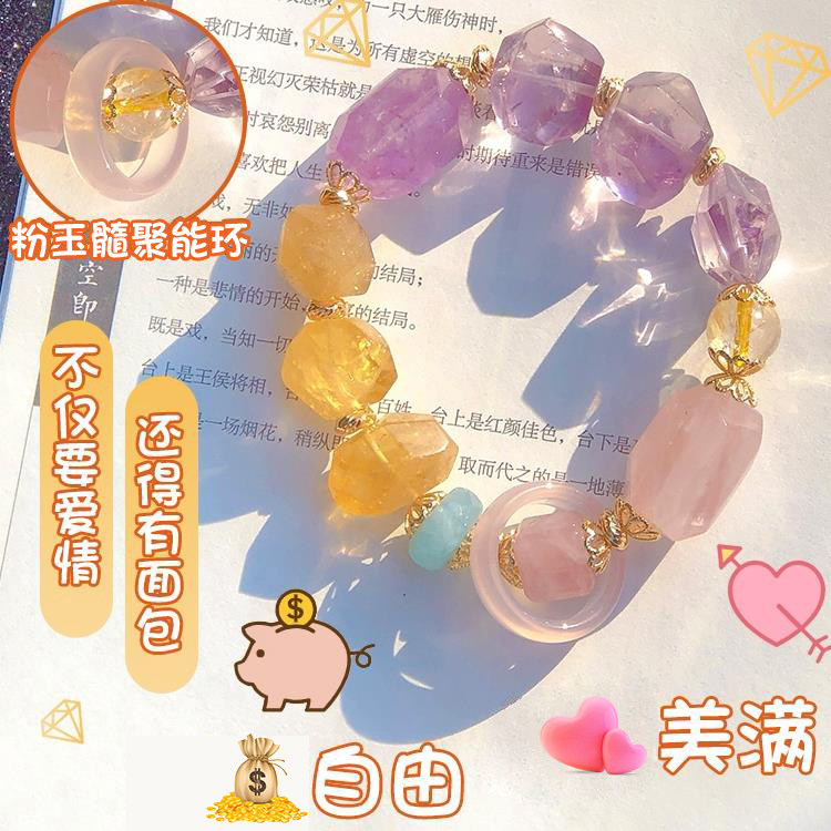 聚住你的好yun | 水晶手链爱情面包两者兼得不规则原石手链手串女