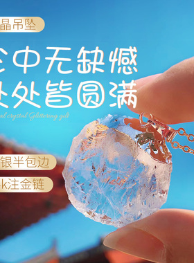 圆形吊坠喜马拉雅白水晶情侣