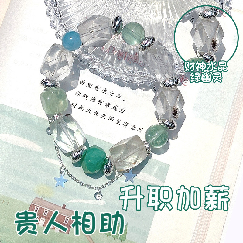 鸷山寺 绿幽灵海蓝宝海洋石萤石绿阿赛手链升职原石随形手串手链