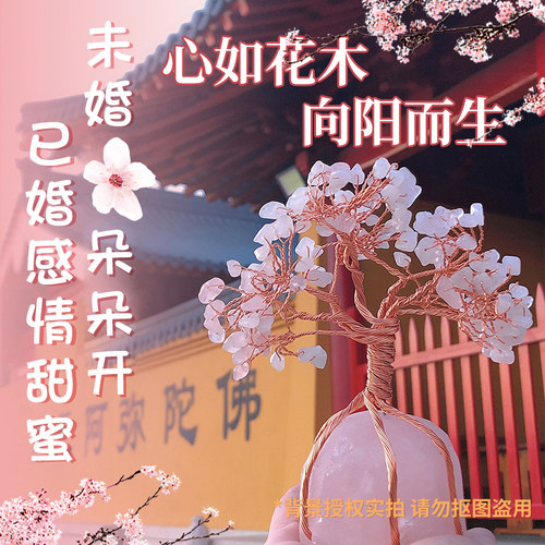 水晶树原创手工水晶摆件