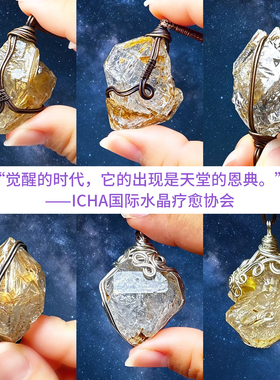 喜马拉雅巴基斯坦骸骨列姆利亚天窗吊坠原创手工手编原石水晶项链