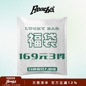 清仓折扣 热呈自选福袋大放送 全年一次 REOCHA