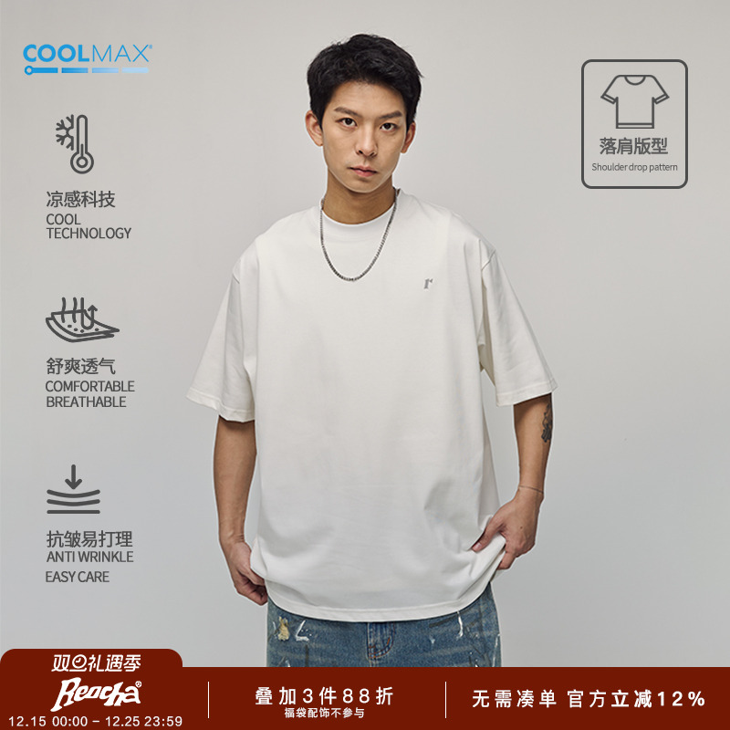 REOCHA热呈COOLMAX25夏季新款凉感速干透气情侣打底短袖白t恤男