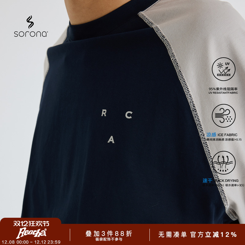 REOCHA热呈索罗娜户外速干背后印花插肩袖明线秋冬直筒袖长袖上衣