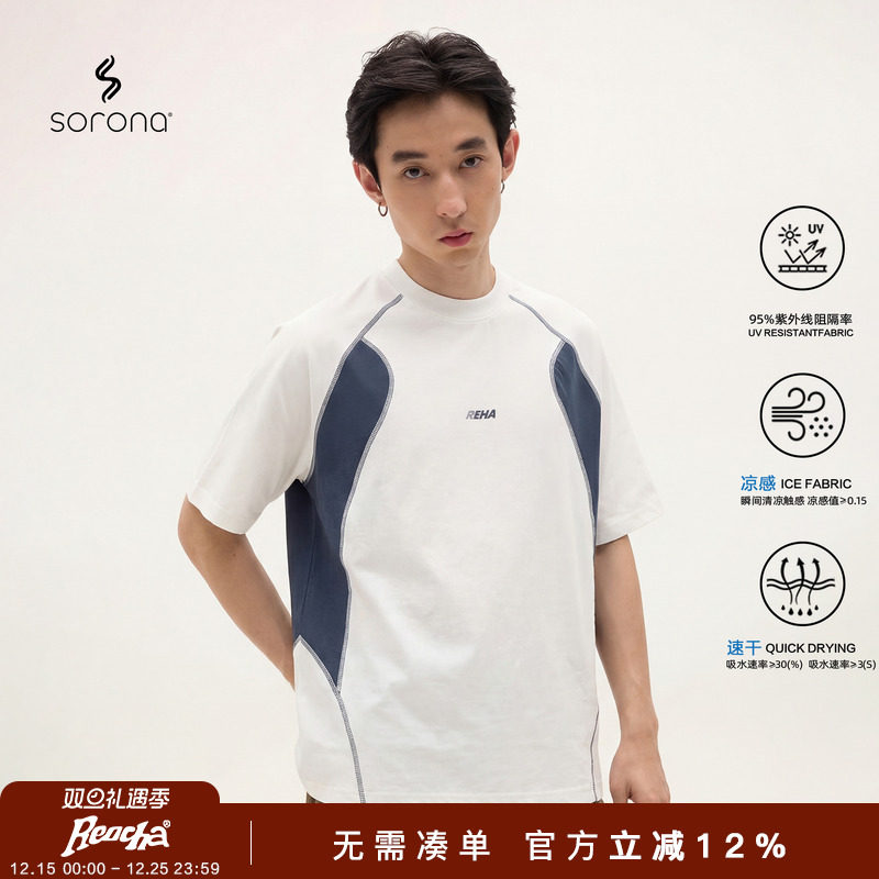 REOCHA热呈新款索罗娜凉感拼色明线运动短袖速干T恤男女