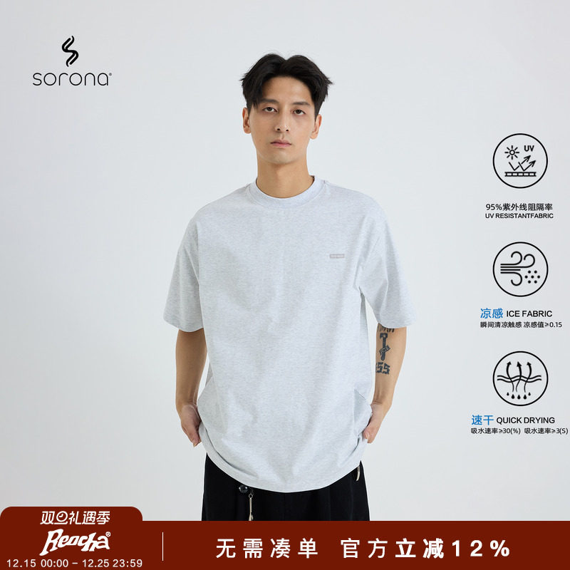 REOCHA热呈25秋季「日常通勤」索罗娜纯色圆领短袖打底男女