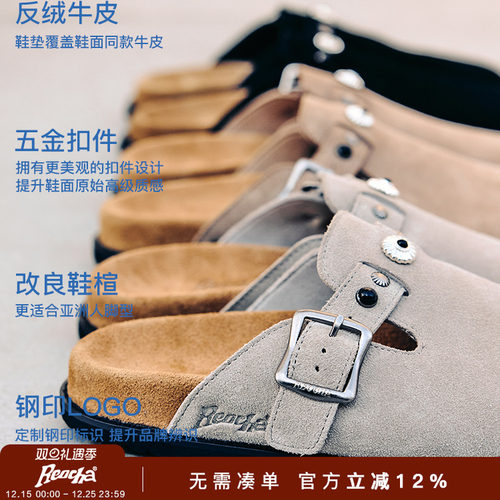 REOCHA热呈「牛皮珍石勃肯」反绒一脚蹬日系包头穆勒拖鞋男女情侣