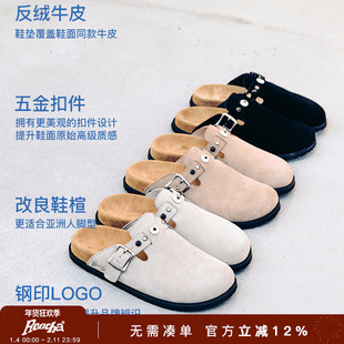 REOCHA热呈「牛皮珍石勃肯」一脚蹬简约日系包头穆勒拖鞋男女情侣