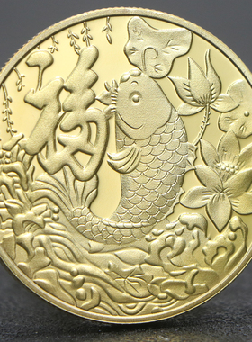 中国锦鲤鱼镀金银纪念币 收藏工艺纪念章福字鱼浮雕金币硬币