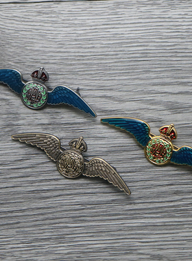 大英帝国大不列颠英国RAF皇家空军飞行员证章徽章