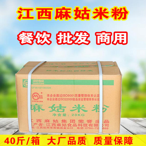 江西麻姑米粉批发商用米线螺蛳粉
