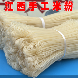 江西手工米粉干家用传统特产抚州弯头粉螺蛳粉桂林米线炒米粉拌粉