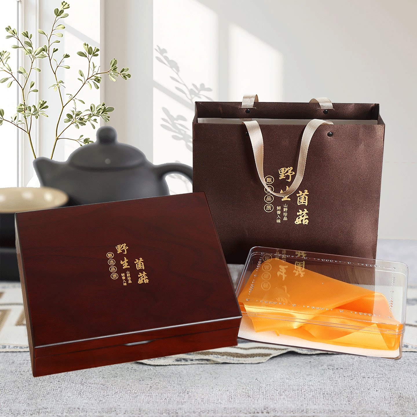 野生菌菇礼盒空盒高档山珍蘑菇松茸红菇羊肚菌包装盒特产礼品盒