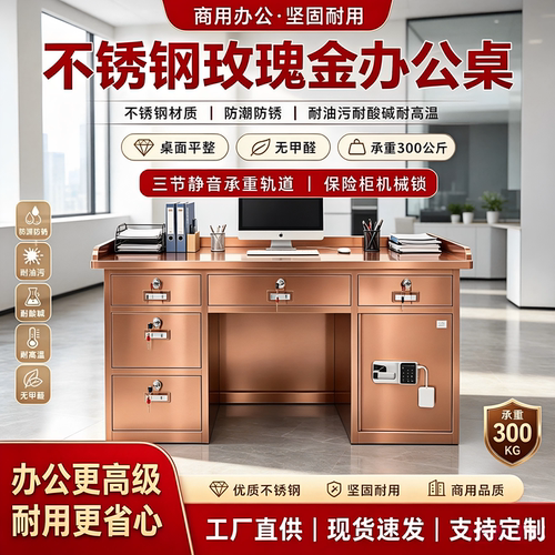 定制不锈钢办公桌财务桌