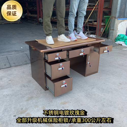 加厚不锈钢玫瑰金办公桌电脑桌