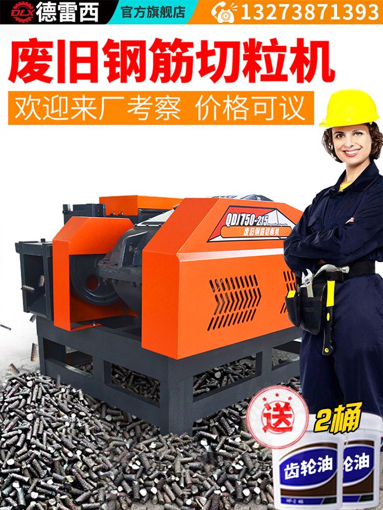 全自动 筋废 旧钢筋切粒机 钢颗粒机 钢筋破碎机 乱 钢筋撕碎机