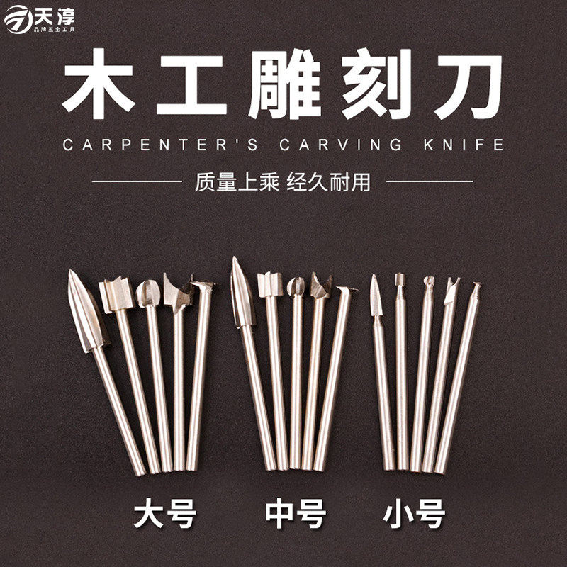 電動木工雕刻刀套裝木雕工具全套新手根雕打磨抛光整套木頭刀具在類目 五金/工具, 手動工具, 刀, 雕刻刀中 - 來自Buy2taobao.com提供專業的淘寶代購服務
