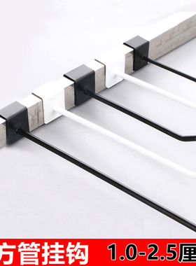 1.0-3.0卡口2.0方管横梁挂钩超市货架展示单线手机配件黑白色卡槽