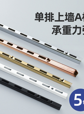 上墙Aa条立柱T柱条支架立柱组合展示货架玫瑰金黑白色不锈钢梯柱a