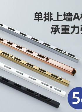 上墙立柱不锈钢商场超市支架立柱