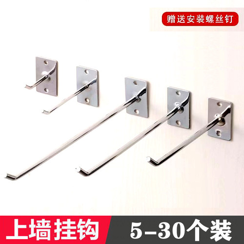 上墙直挂钩小饰品袜子工具配件钩商店超市展示用钉墙壁挂货柜铁杆