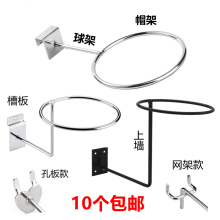 卡方管上墙洞洞孔板槽板网格片帽子展示帽圈架篮足球架头盔挂架