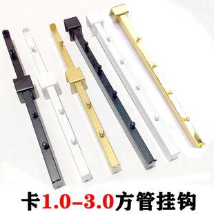 服装店卡扣10-30mm方管挂钩25mm口扁管挂珠货架展示柜5钉7连珠正