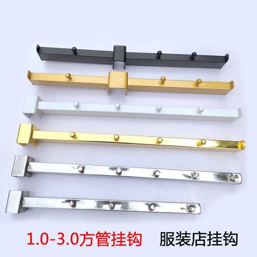 服装店挂钩1cm-25mm方管货架横梁