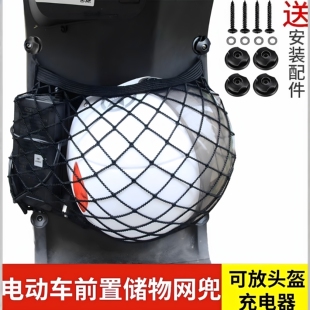 爱玛电动车网兜改装 小乔Q160 q101A130挂物袋 头盔收纳 配件vava