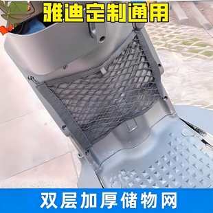 网袋 雅迪电动车车筐网兜DQ6S前置物收纳冠能DE8SDE3DM6M1M2S5改装