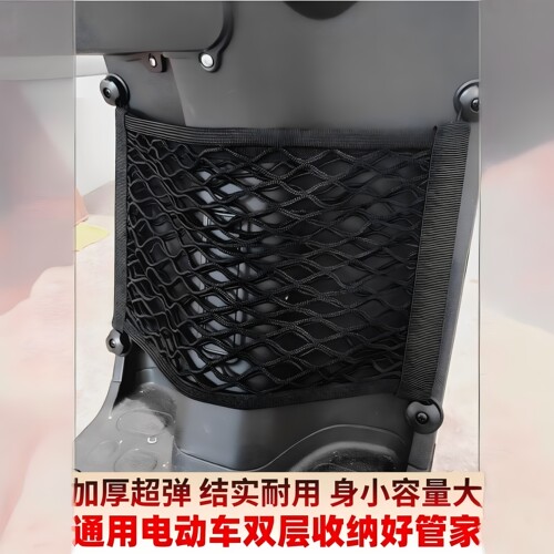 新大洲五羊本田电车网兜持久能装