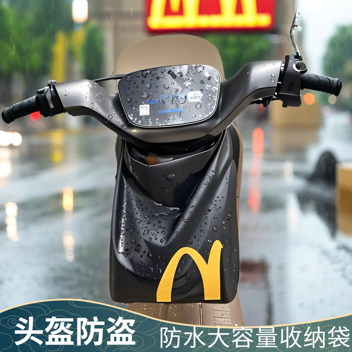 新款电动踏板摩托车防盗防水挂包