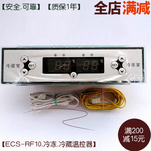 精创ECS-RF10温控器调节穗凌