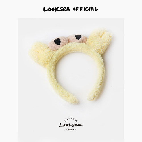 Looksea official甜美创意螃蟹毛绒发箍少女刘海洗脸防滑压发头箍