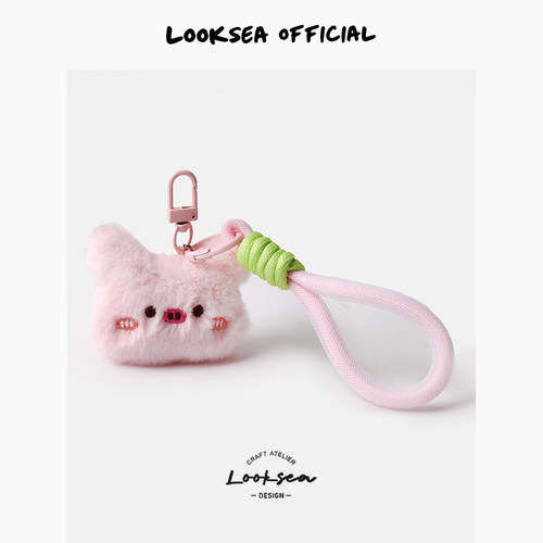 Looksea official卡通公仔毛绒小动物挂件钥匙扣小众超萌包包挂饰