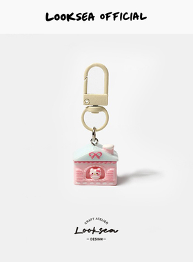Looksea official立体猫咪小屋钥匙扣童趣学生女书包卡通创意挂件