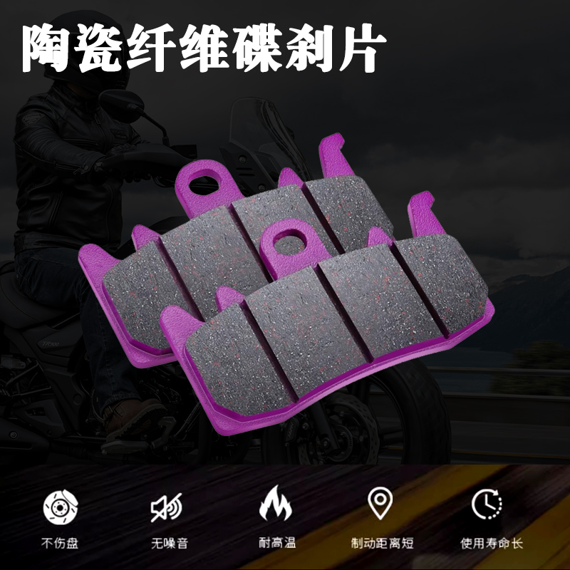 适用贝纳利金鹏TRK702X BJ700-5F刹车片碟刹片制动片刹车皮