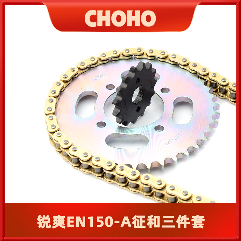 适用于铃木锐爽EN150-A摩