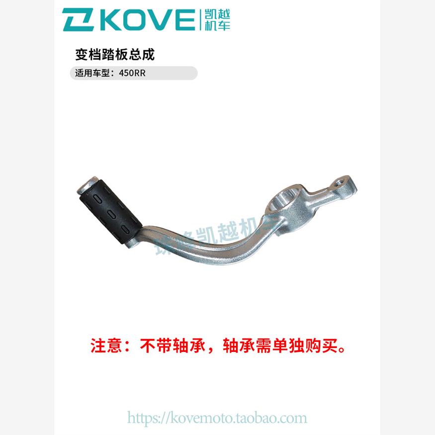 珠峰凯越450RR仿赛摩托车