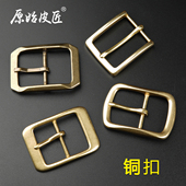 腰带卡扣裤 原始皮匠 黄铜针扣头皮带头扣头3.8cm男士 带扣皮带配件