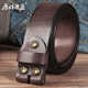原始皮匠无头真皮腰带男士 不带扣头层针扣皮头螺丝DIY组装 带条身