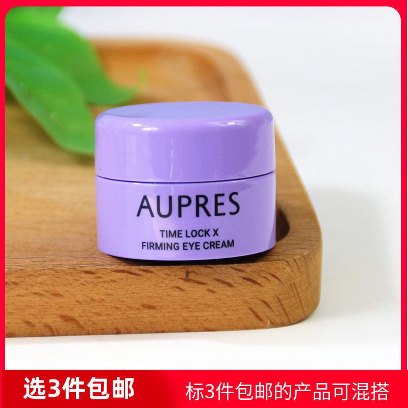 新款欧珀莱小紫钻时光锁抗皱紧实眼霜5g提拉紧致滋润淡化细纹小样,美容护肤/美体/精油,眼霜,淘宝优惠券,粉丝福利购,淘宝优惠卷