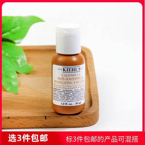 科颜氏金盏花舒缓平衡乳液